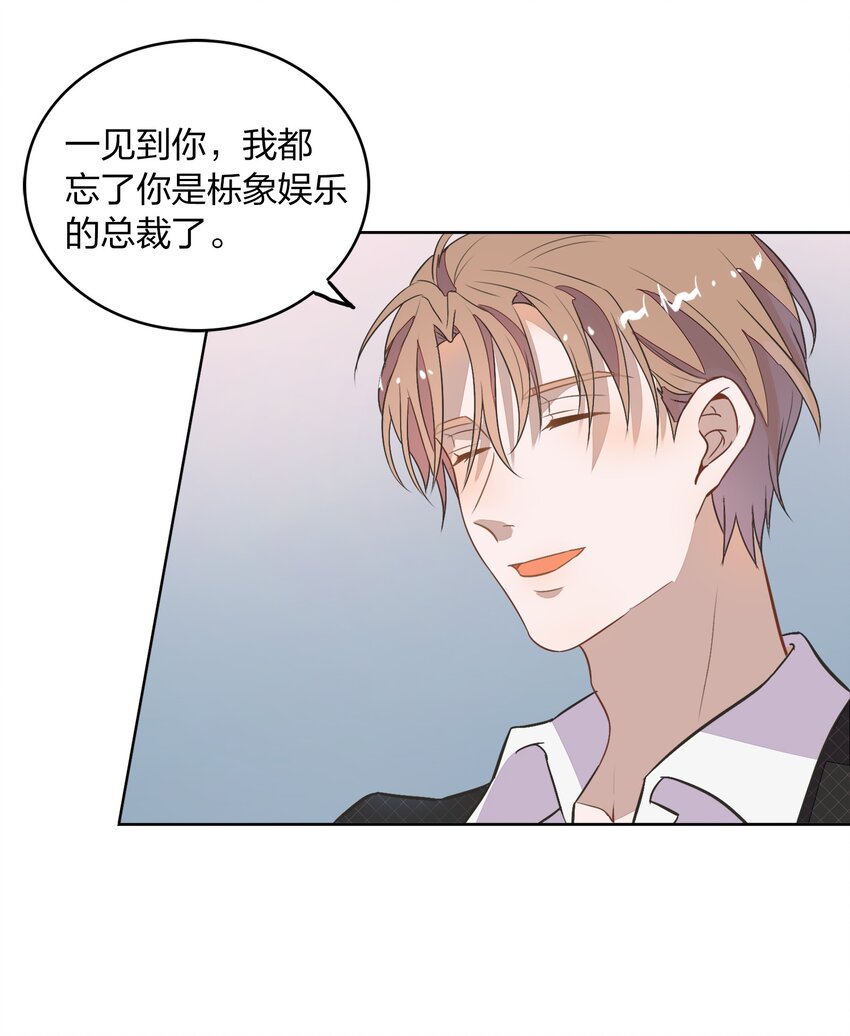 《年下男友套路深》008 新欢？旧爱？ 第26页