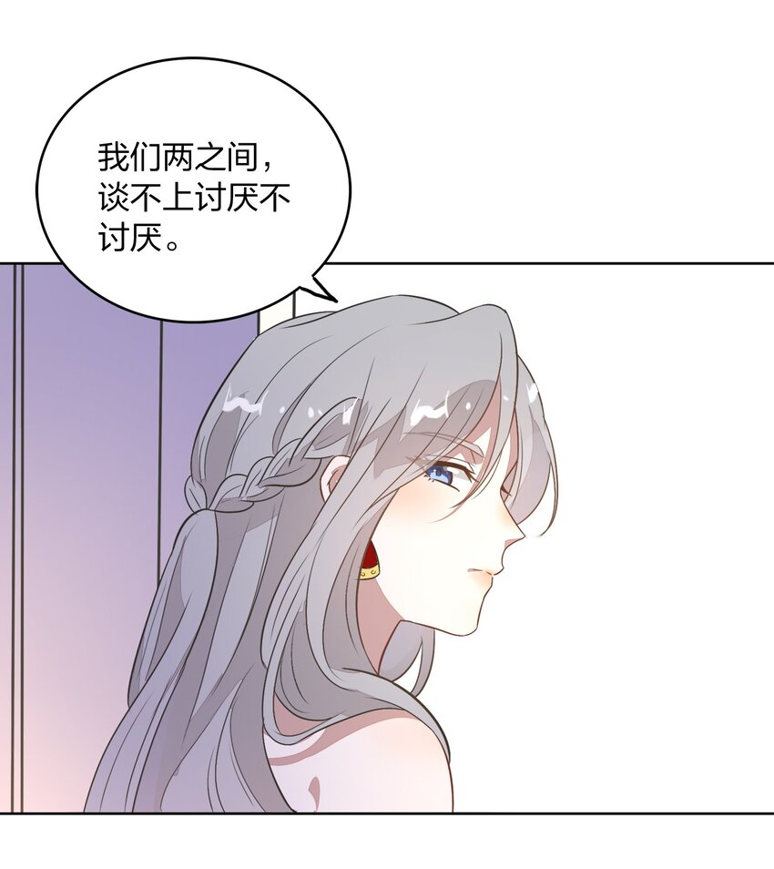 《年下男友套路深》008 新欢？旧爱？ 第28页