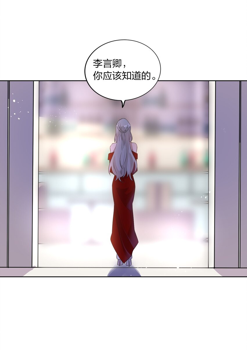 《年下男友套路深》008 新欢？旧爱？ 第31页