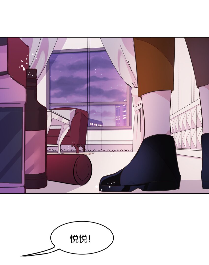 《年下男友套路深》008 新欢？旧爱？ 第39页