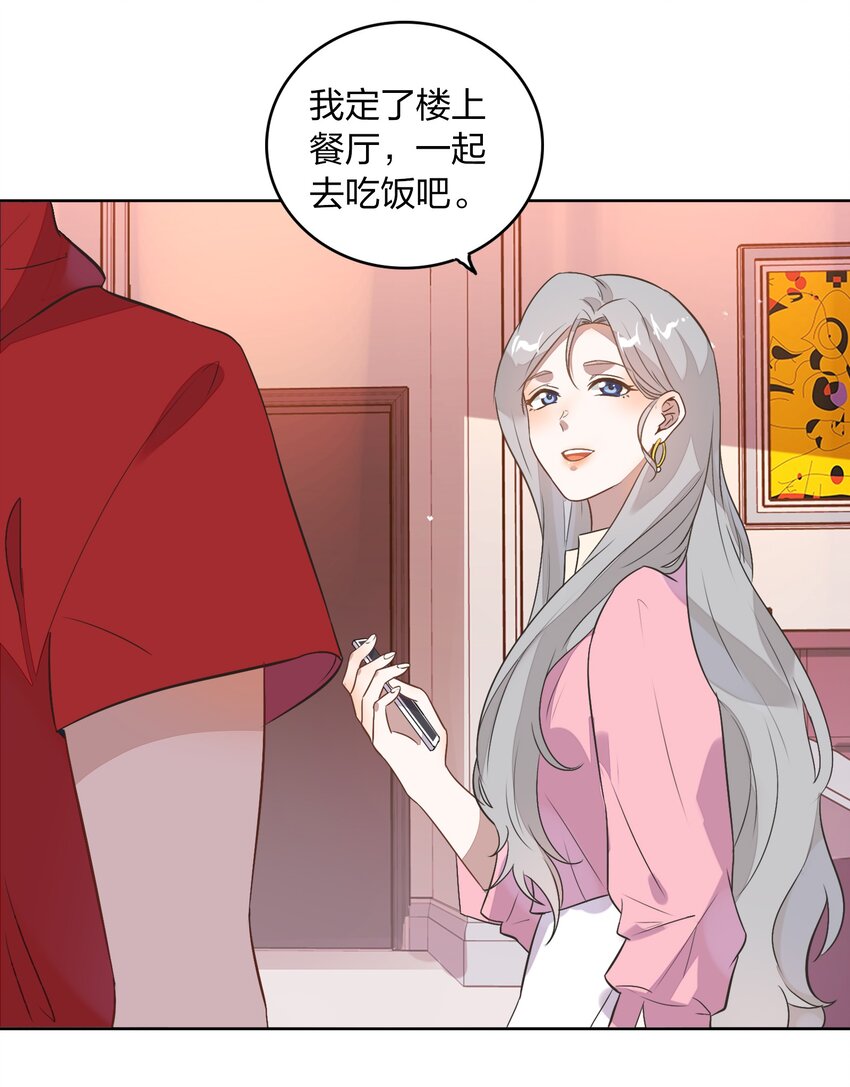 《年下男友套路深》008 新欢？旧爱？ 第3页