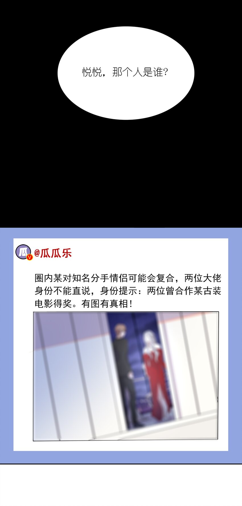 《年下男友套路深》008 新欢？旧爱？ 第48页