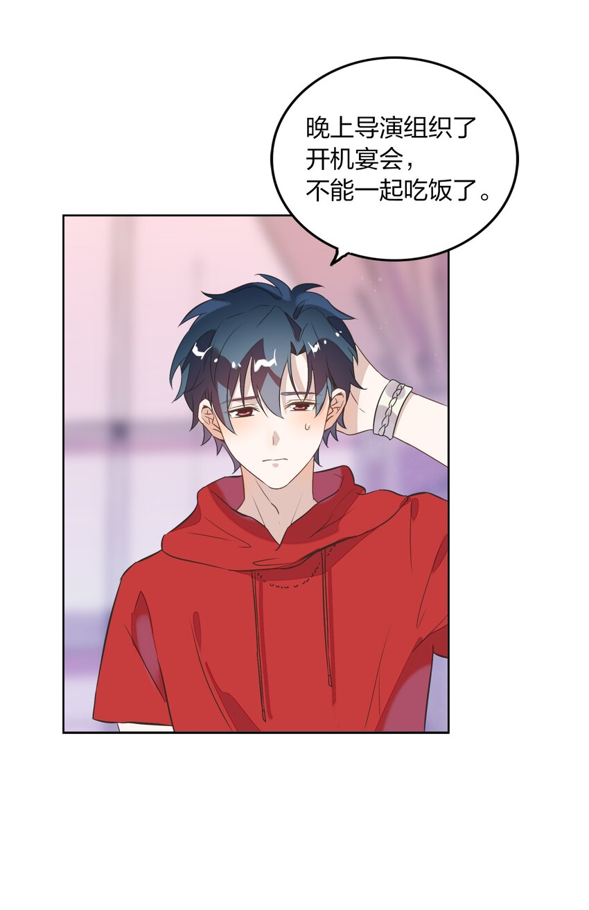 《年下男友套路深》008 新欢？旧爱？ 第5页