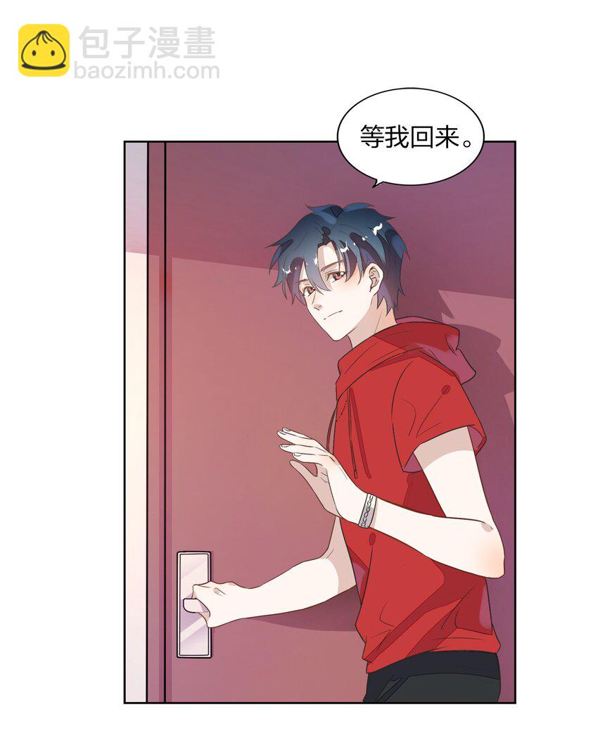 《年下男友套路深》008 新欢？旧爱？ 第7页