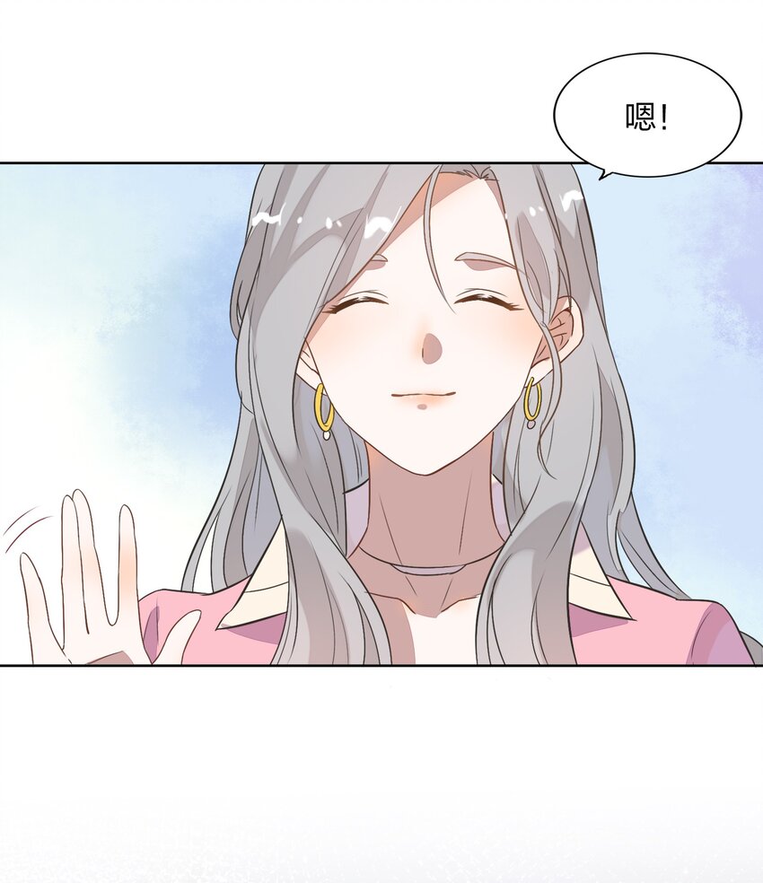 《年下男友套路深》008 新欢？旧爱？ 第8页