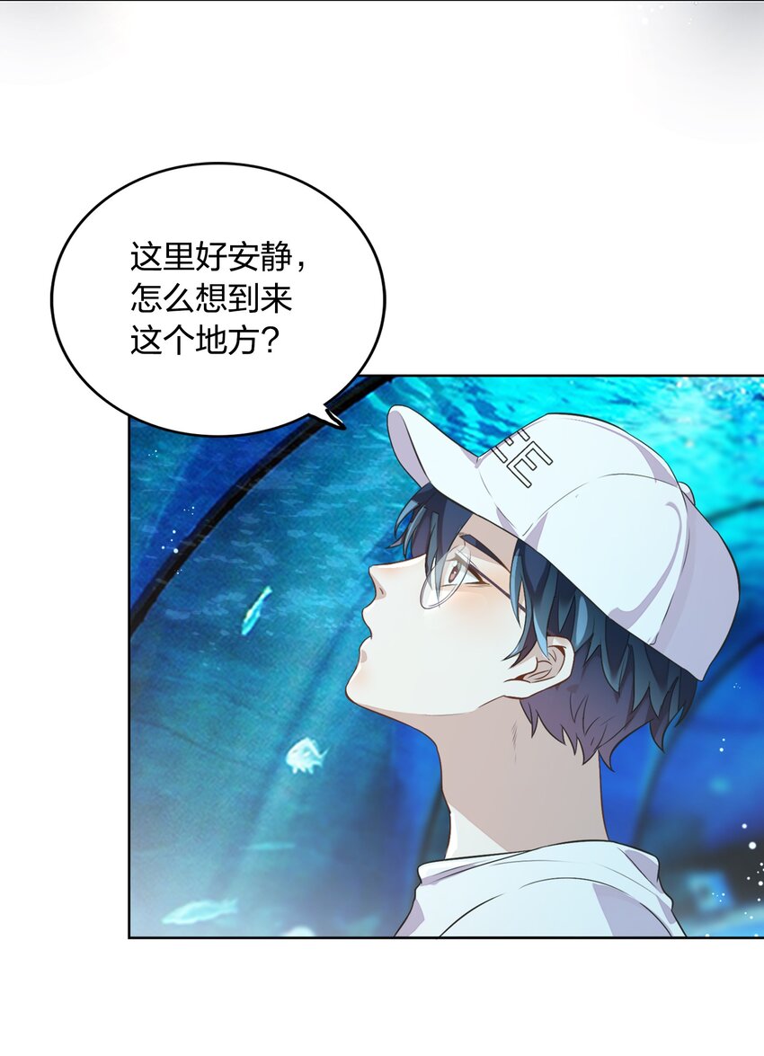 《年下男友套路深》010 越线……是越的哪一条线？ 第11页