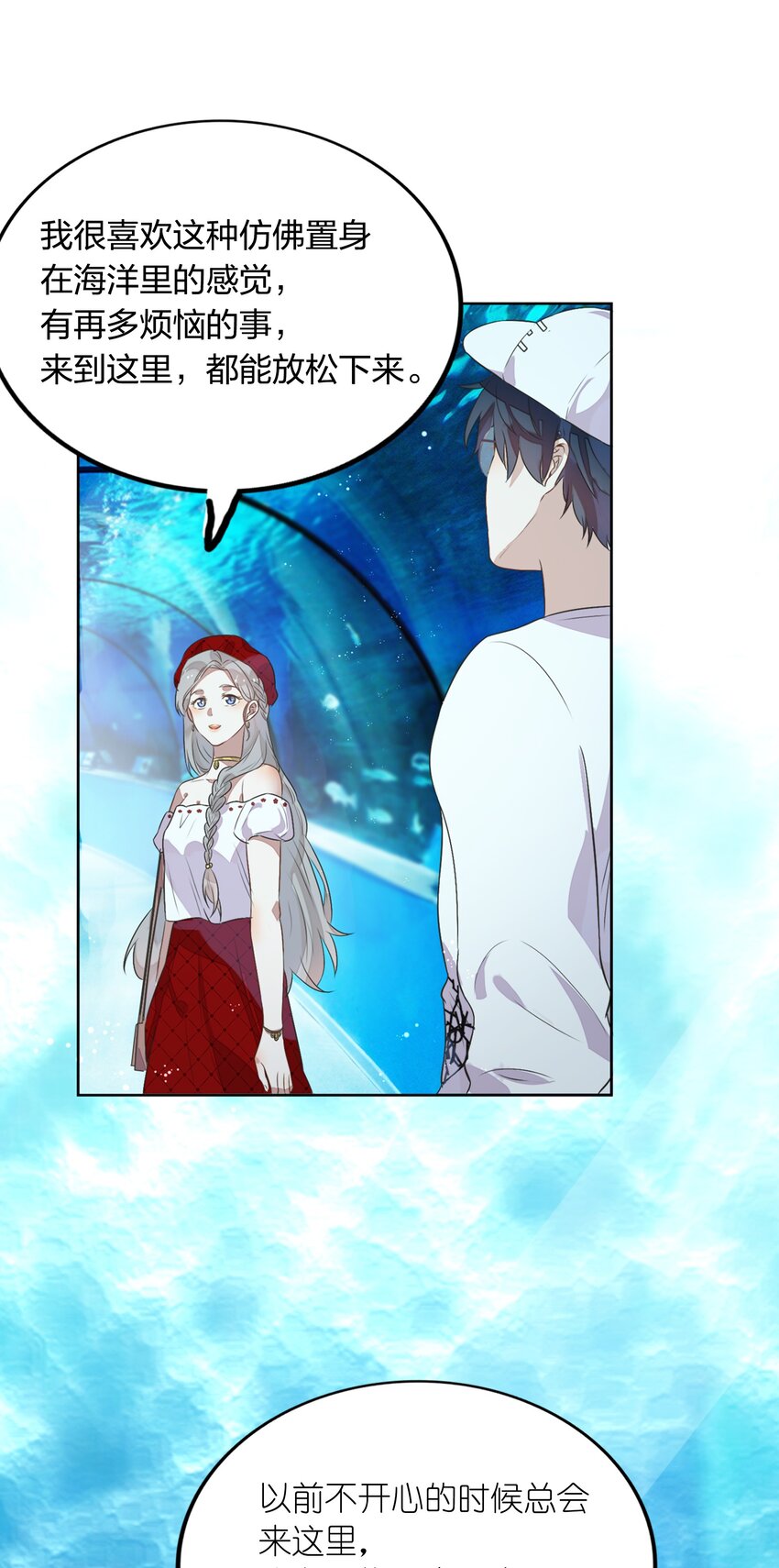 《年下男友套路深》010 越线……是越的哪一条线？ 第12页