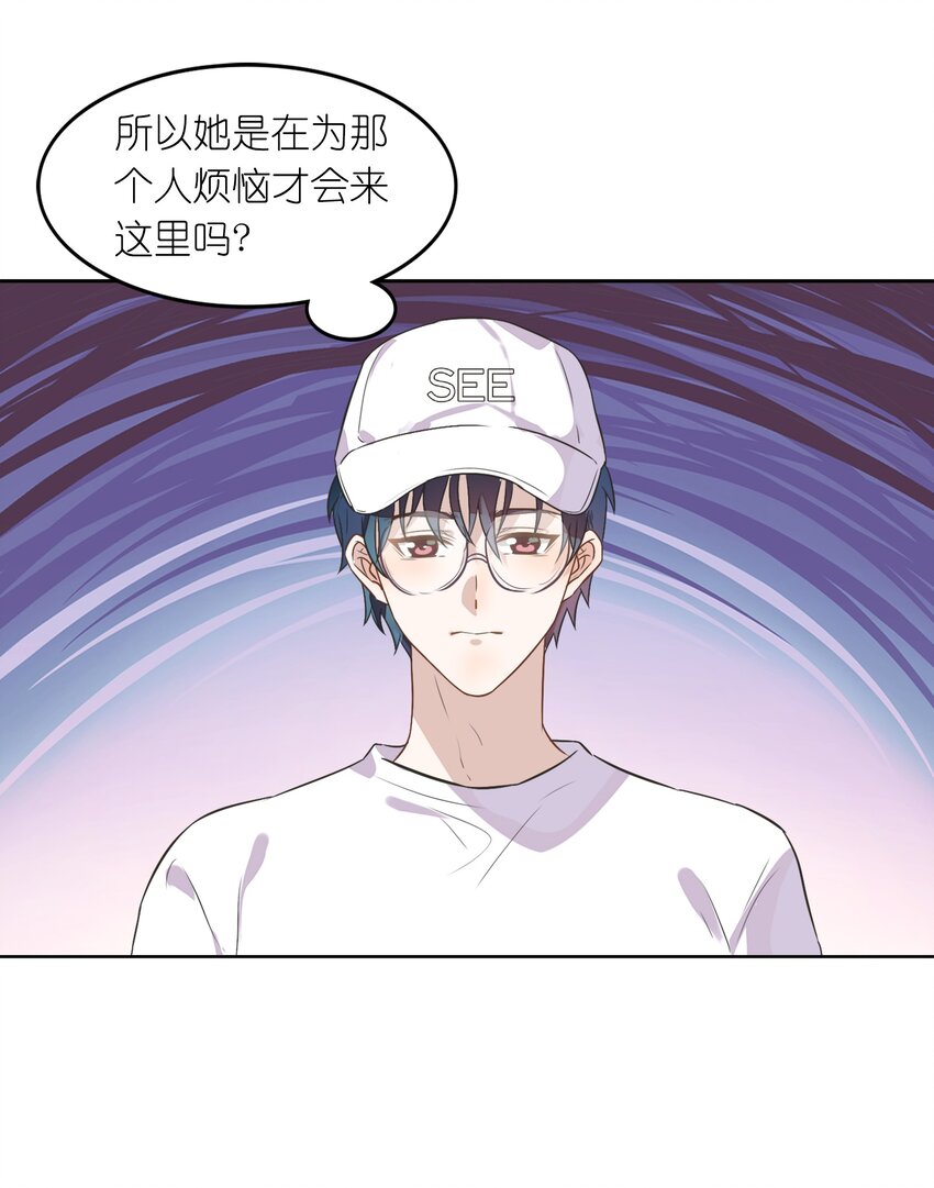 《年下男友套路深》010 越线……是越的哪一条线？ 第14页