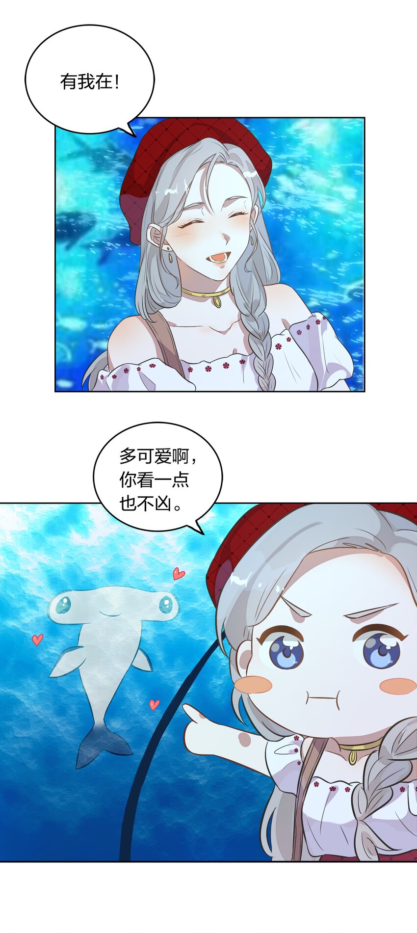 《年下男友套路深》010 越线……是越的哪一条线？ 第17页