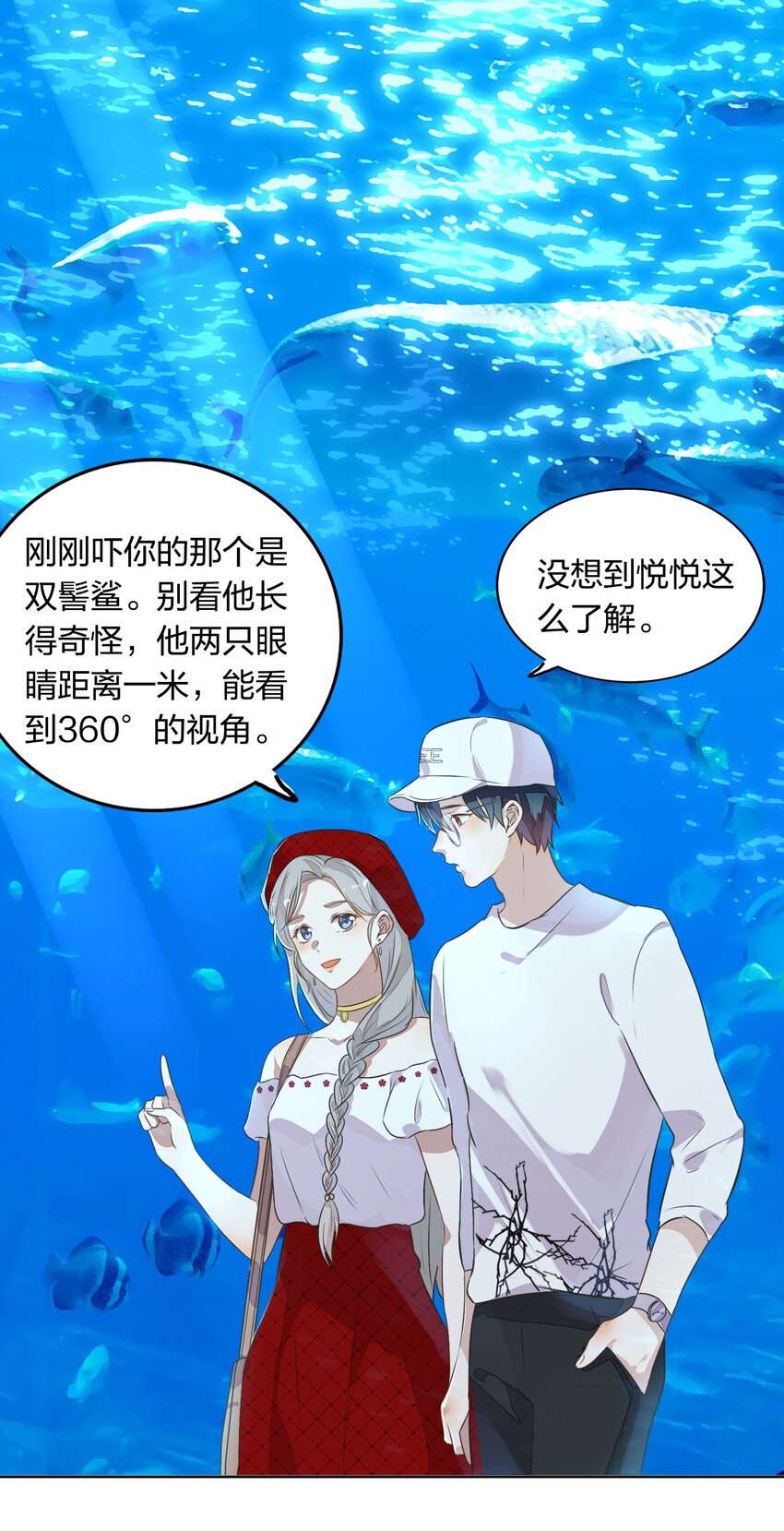 《年下男友套路深》010 越线……是越的哪一条线？ 第20页