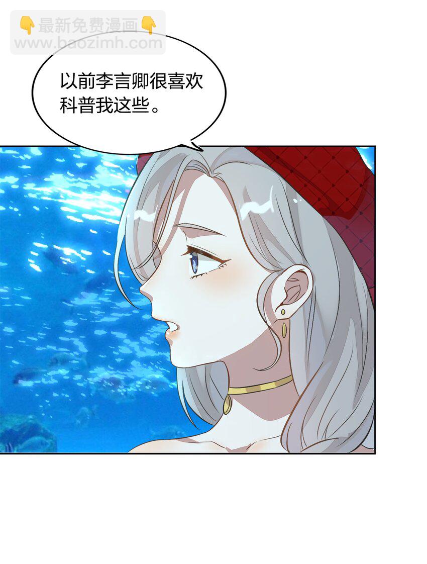 《年下男友套路深》010 越线……是越的哪一条线？ 第21页