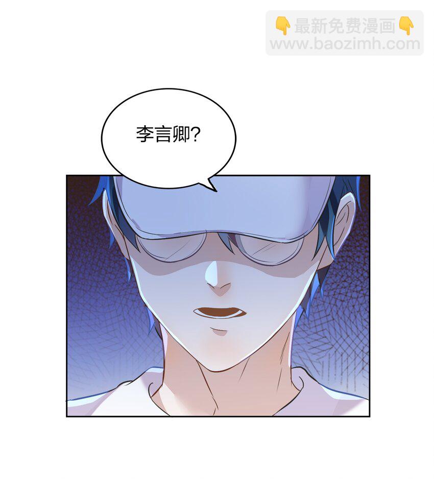 《年下男友套路深》010 越线……是越的哪一条线？ 第22页