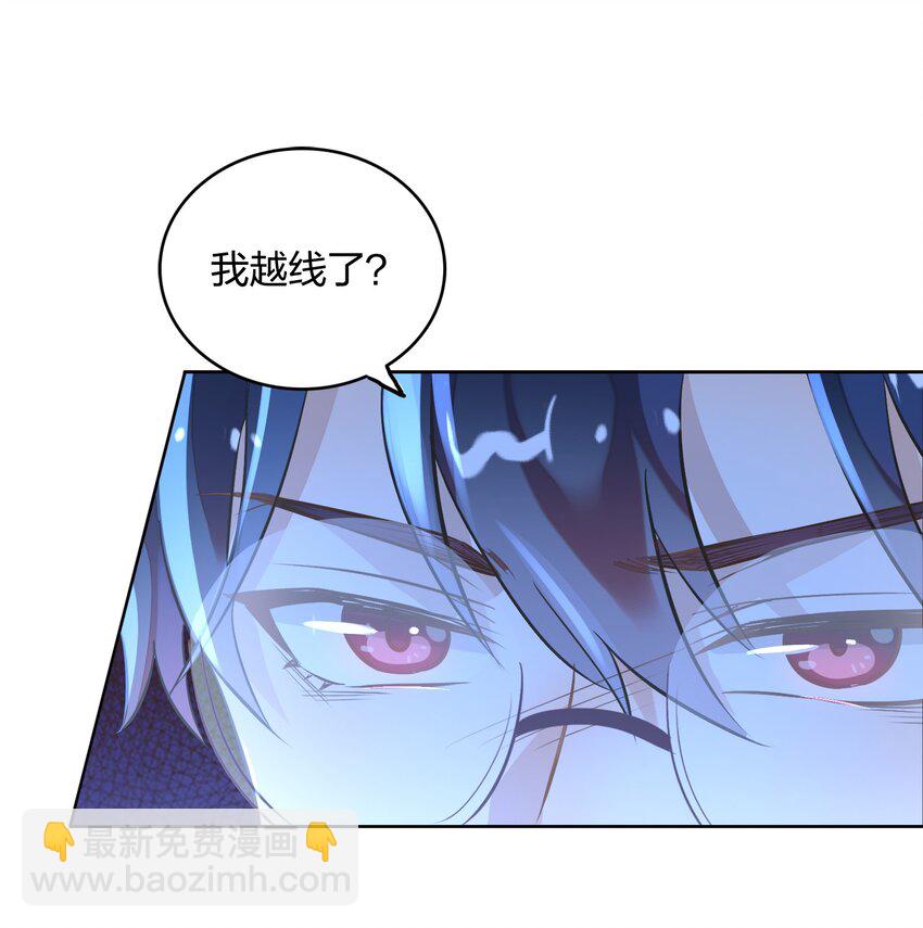 《年下男友套路深》010 越线……是越的哪一条线？ 第26页