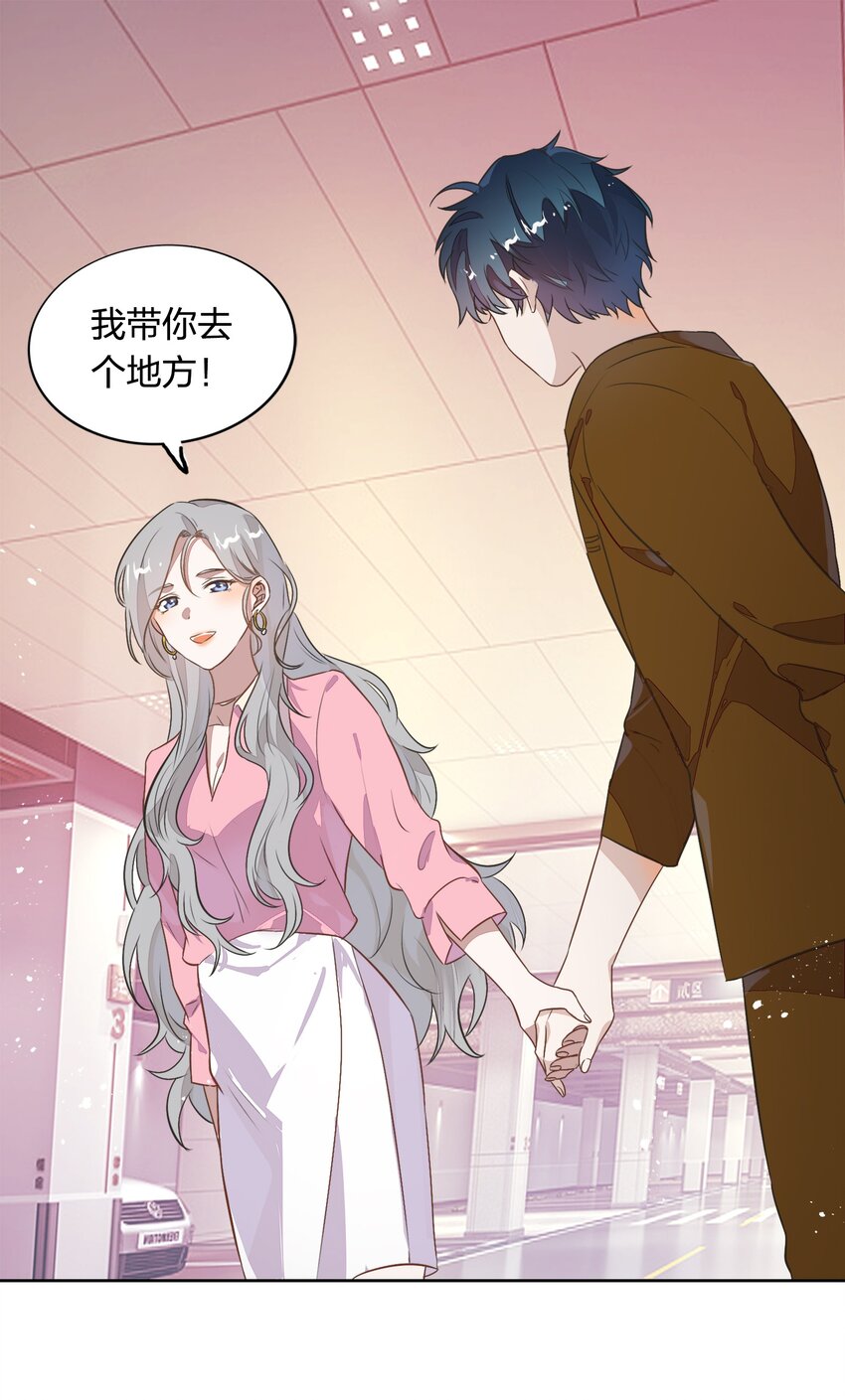 《年下男友套路深》010 越线……是越的哪一条线？ 第2页