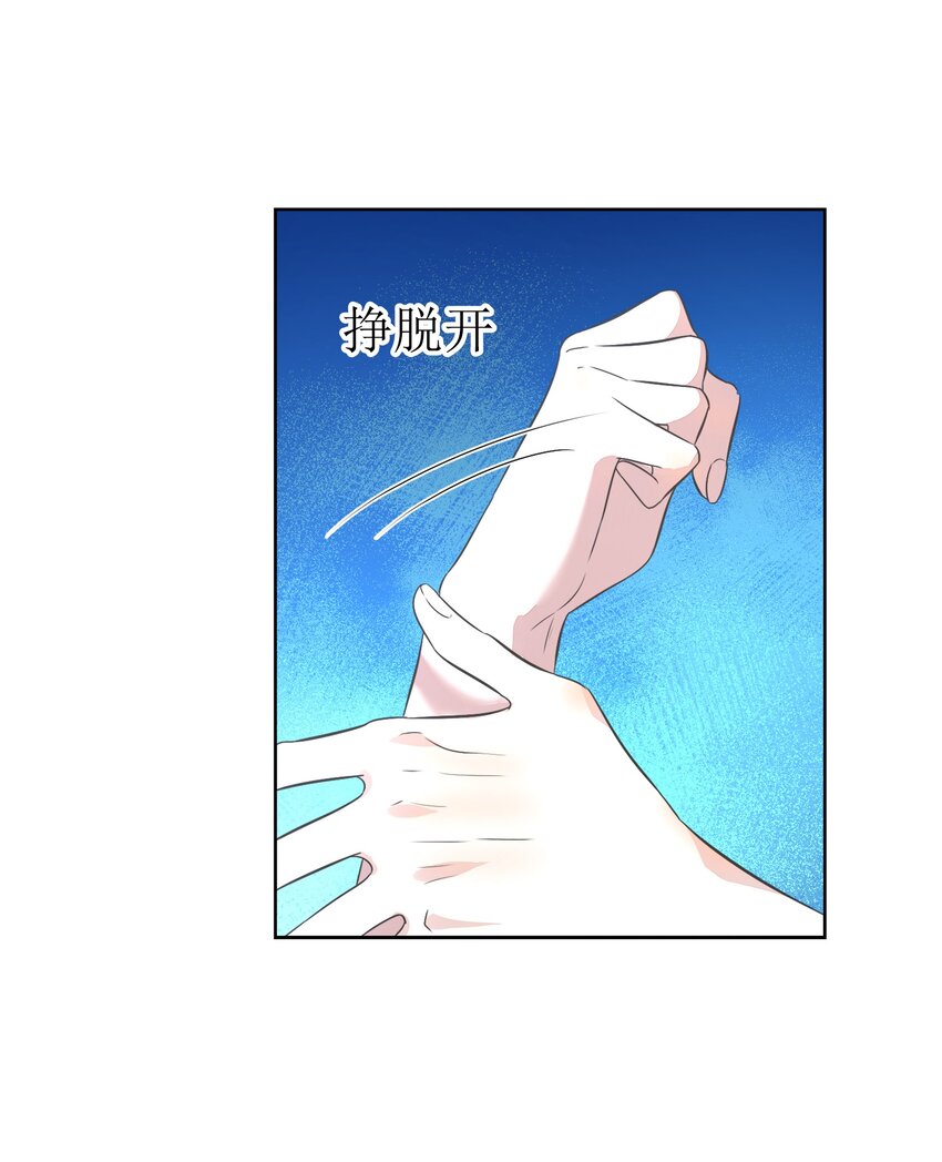 《年下男友套路深》010 越线……是越的哪一条线？ 第30页