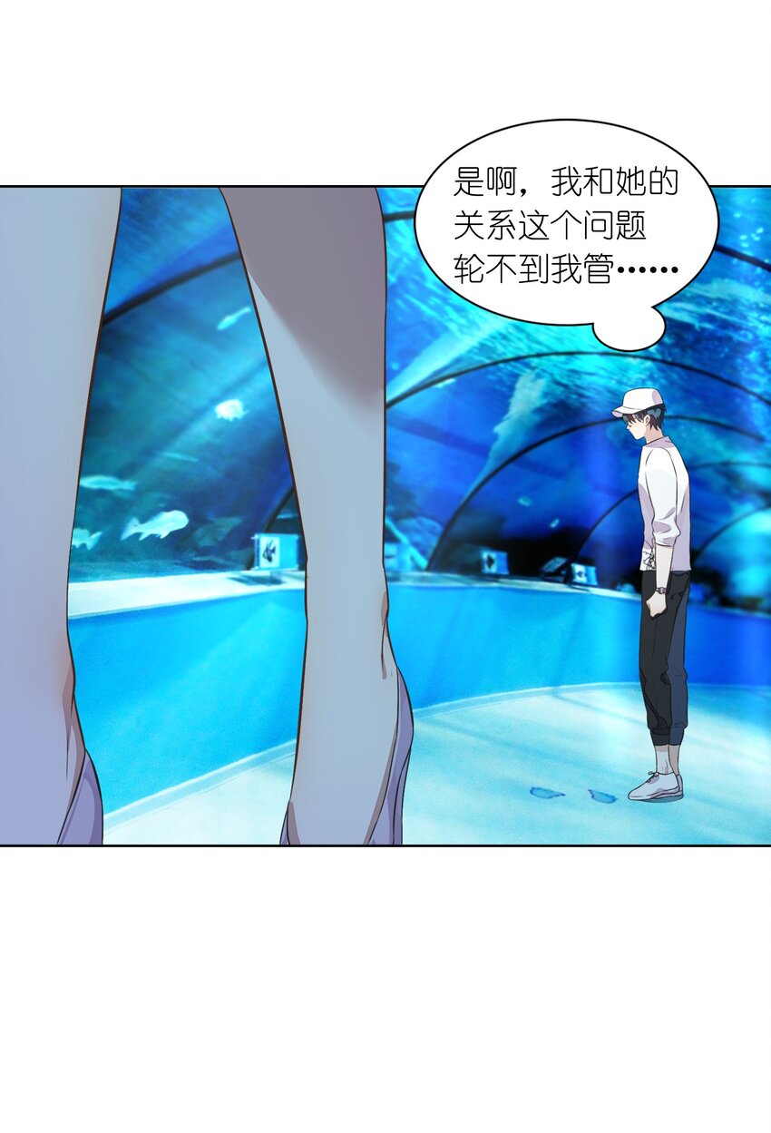 《年下男友套路深》010 越线……是越的哪一条线？ 第31页