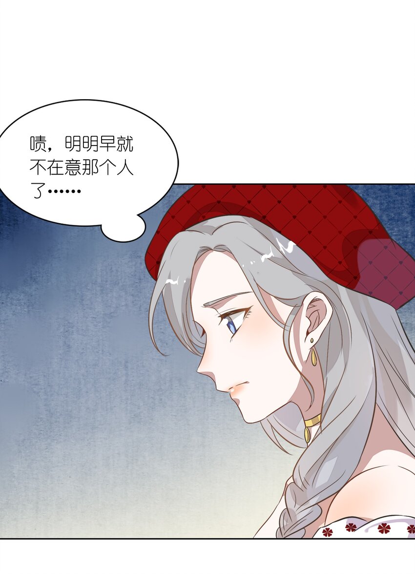 《年下男友套路深》010 越线……是越的哪一条线？ 第33页