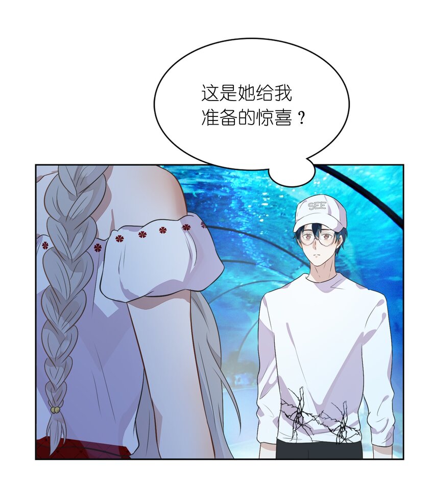 《年下男友套路深》010 越线……是越的哪一条线？ 第34页