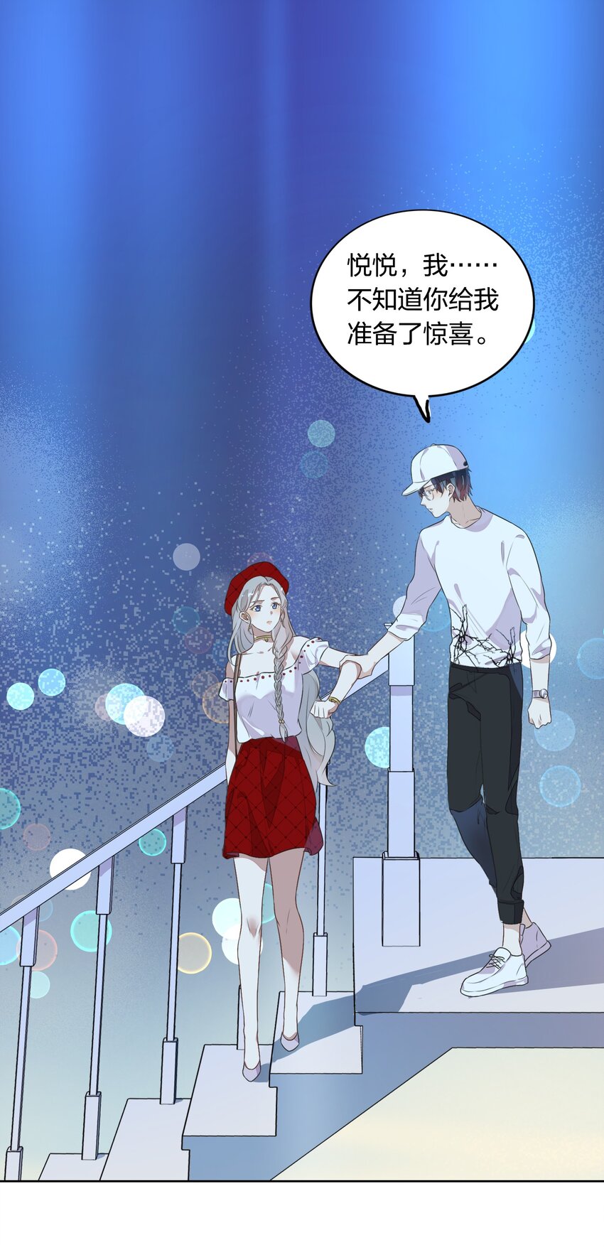 《年下男友套路深》010 越线……是越的哪一条线？ 第35页