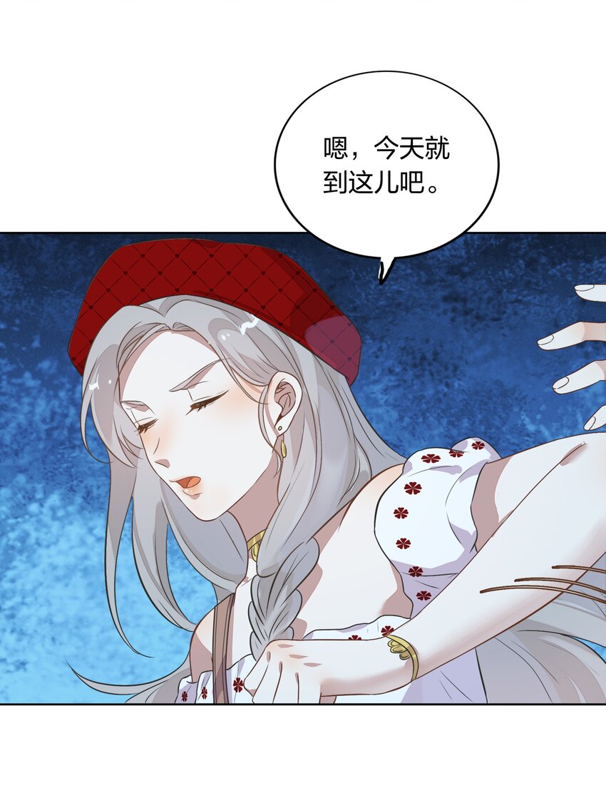 《年下男友套路深》010 越线……是越的哪一条线？ 第36页