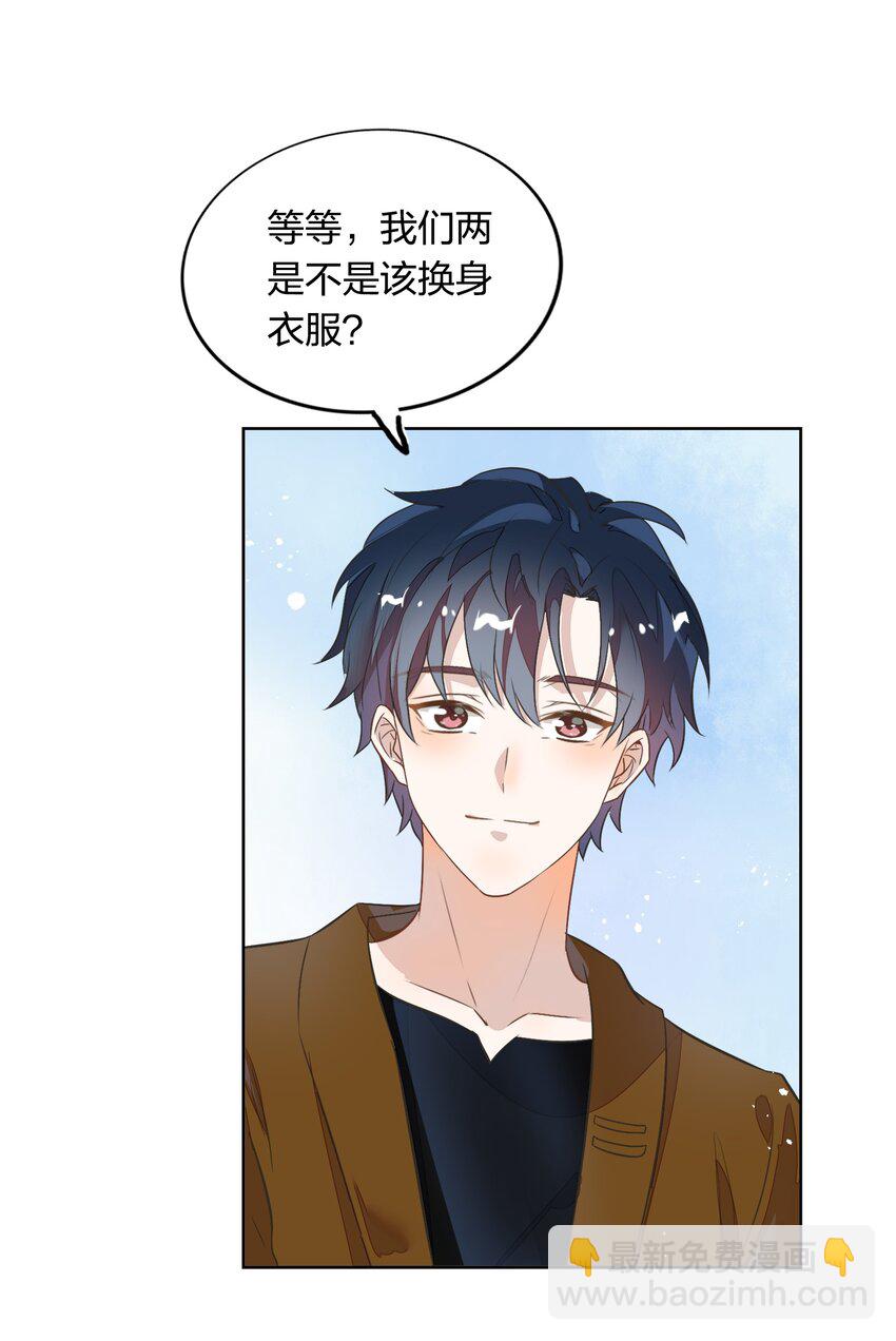 《年下男友套路深》010 越线……是越的哪一条线？ 第3页
