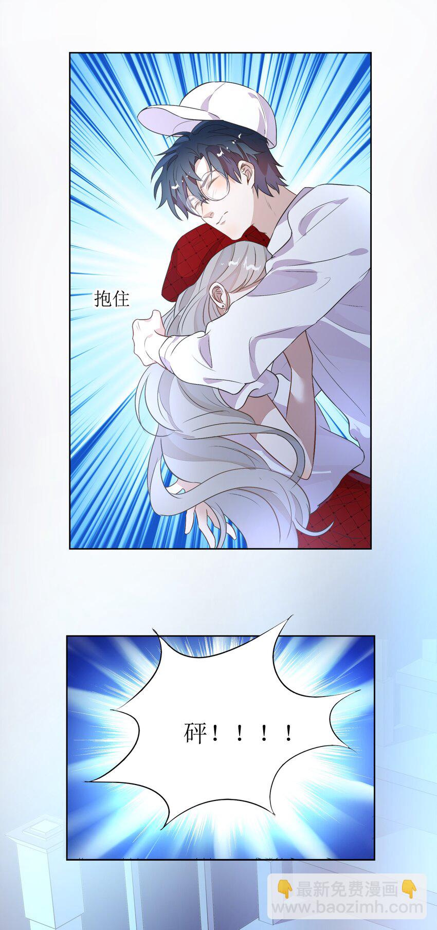 《年下男友套路深》010 越线……是越的哪一条线？ 第40页