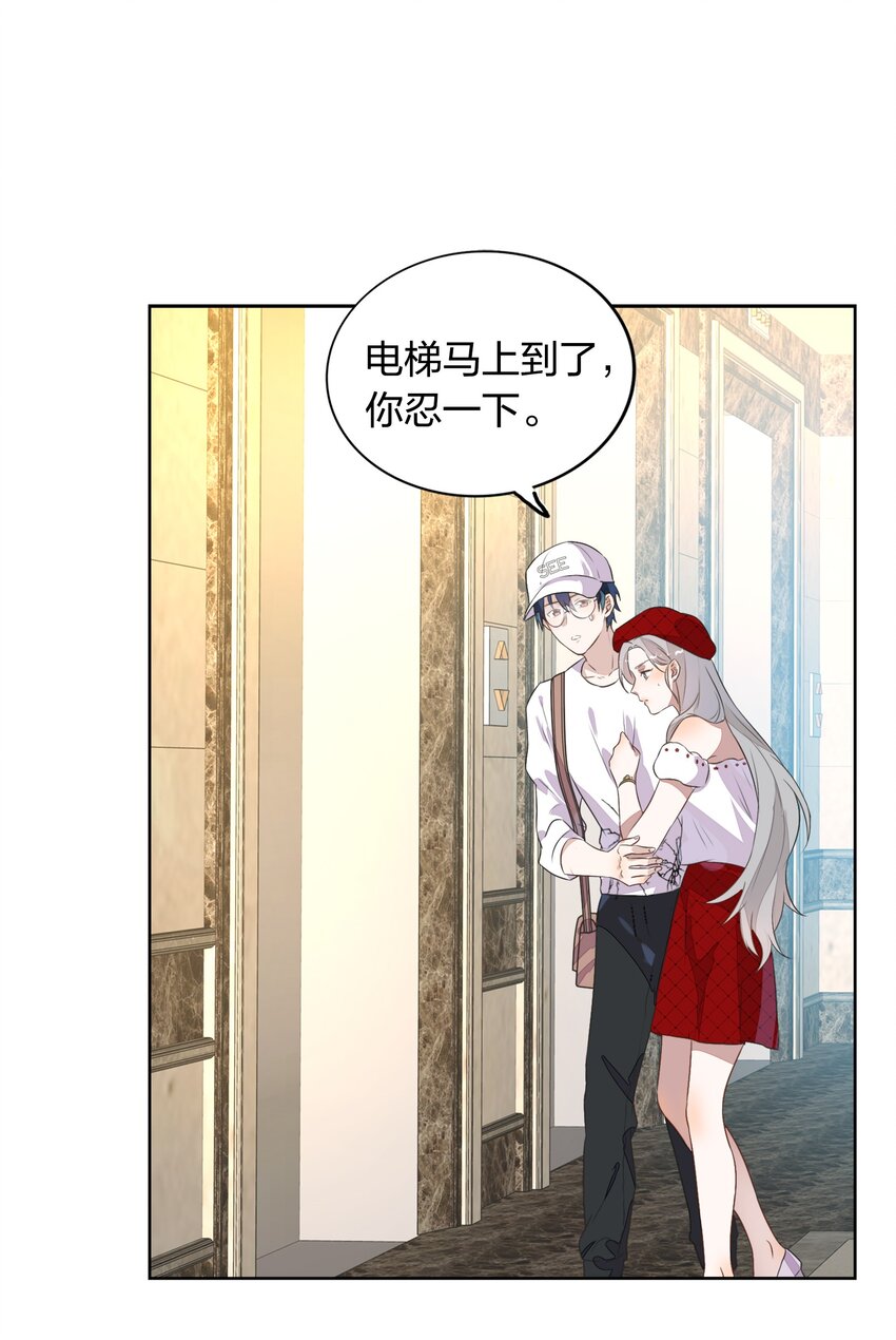 《年下男友套路深》010 越线……是越的哪一条线？ 第49页