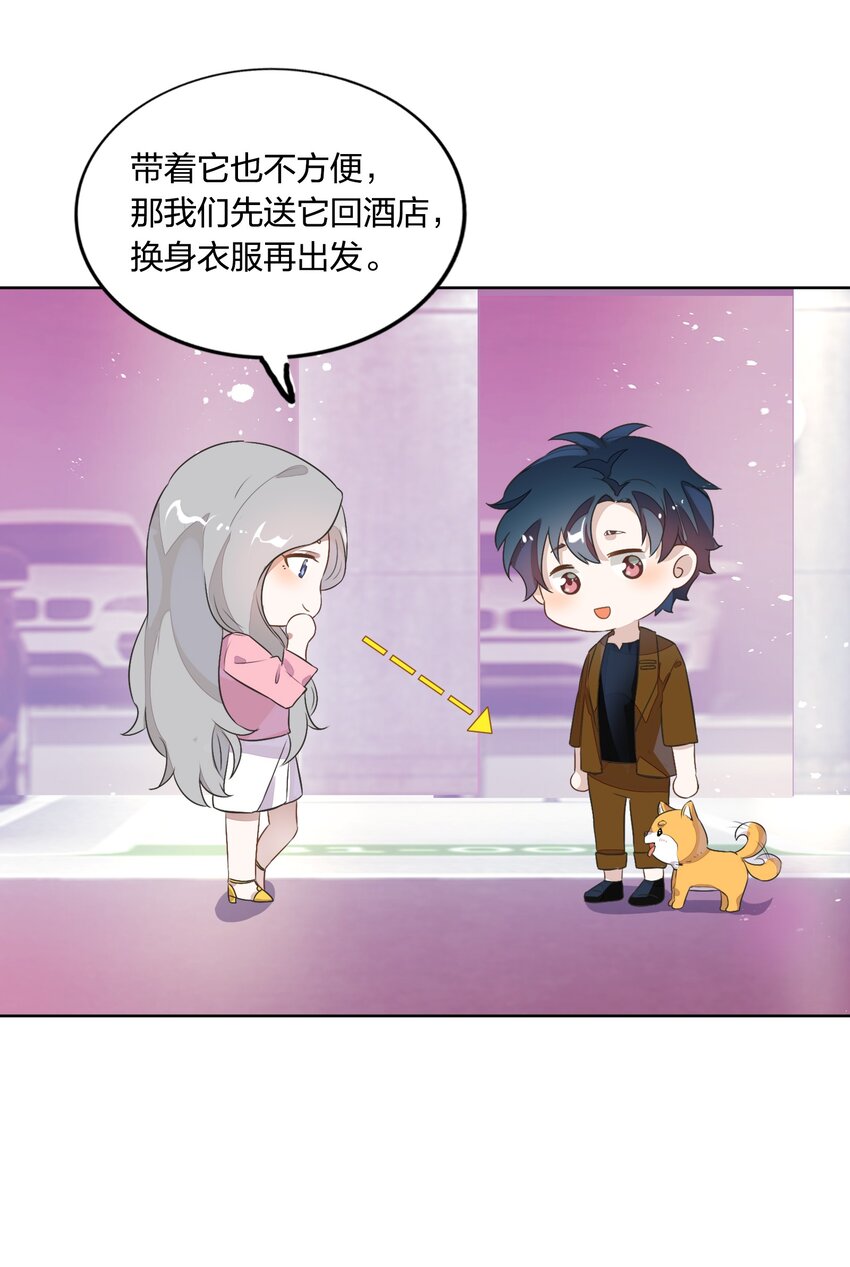 《年下男友套路深》010 越线……是越的哪一条线？ 第4页