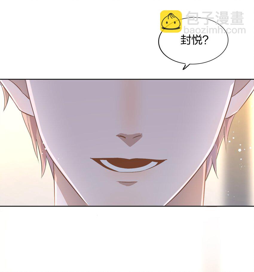 《年下男友套路深》010 越线……是越的哪一条线？ 第50页