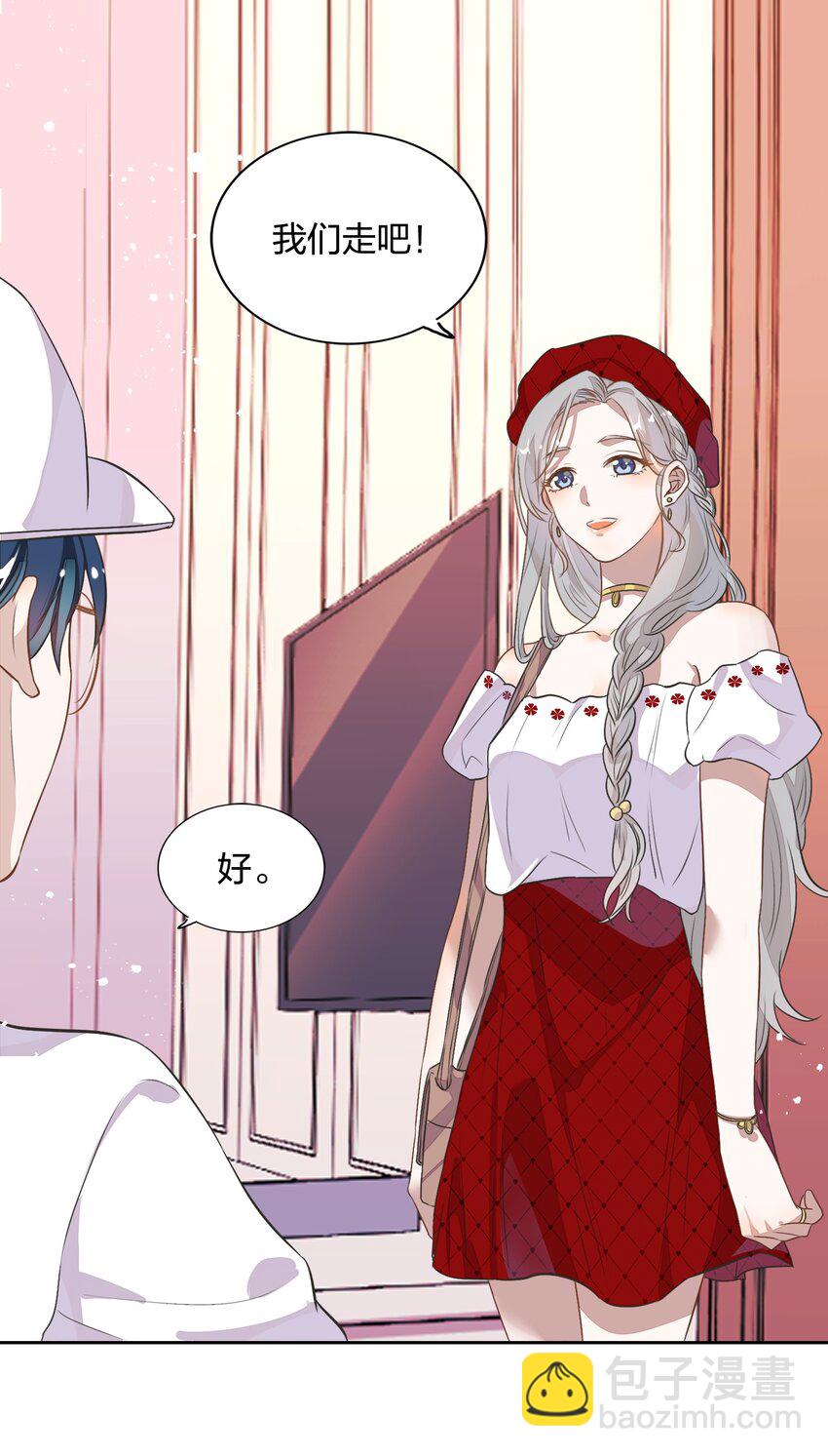 《年下男友套路深》010 越线……是越的哪一条线？ 第6页