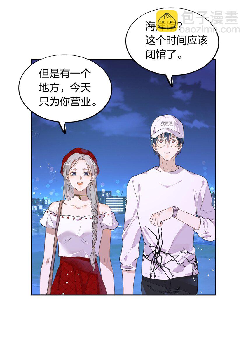 《年下男友套路深》010 越线……是越的哪一条线？ 第8页