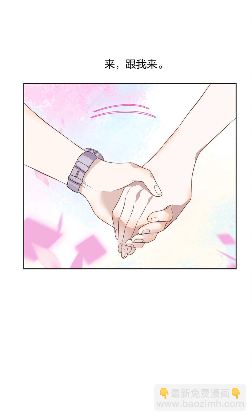 《年下男友套路深》010 越线……是越的哪一条线？ 第9页