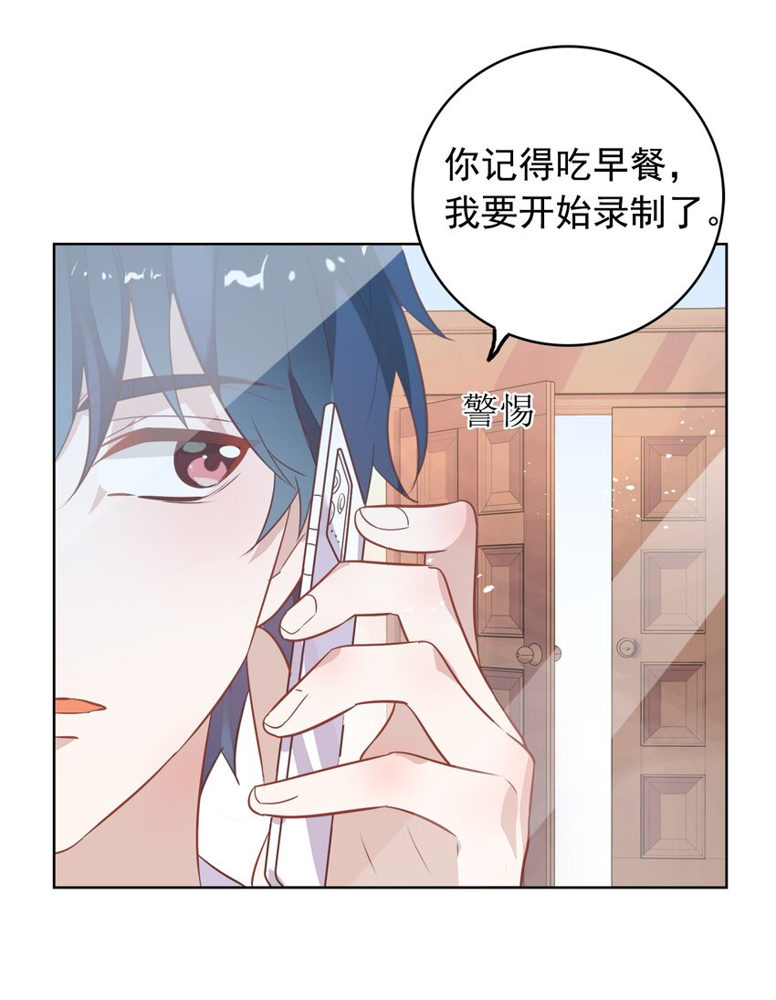 《年下男友套路深》015 不准你碰我的人 第12页