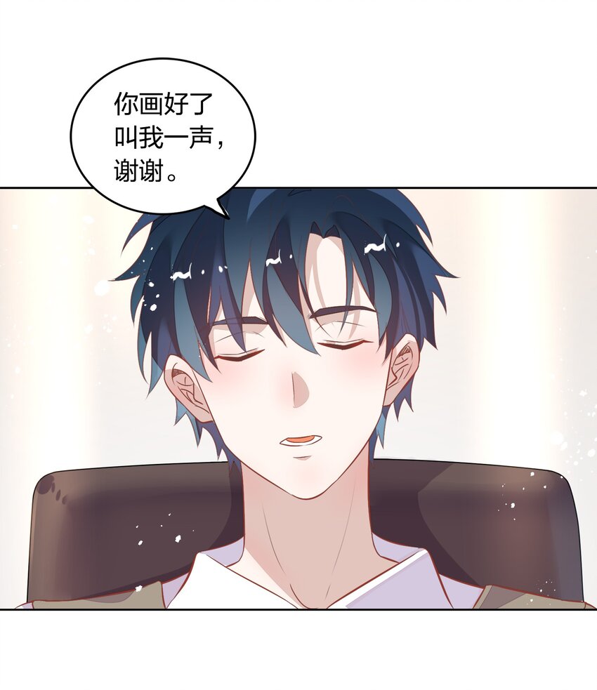 《年下男友套路深》015 不准你碰我的人 第18页