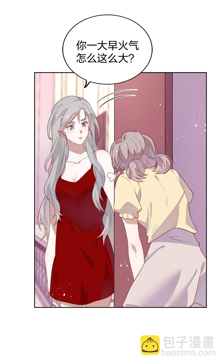 《年下男友套路深》015 不准你碰我的人 第22页