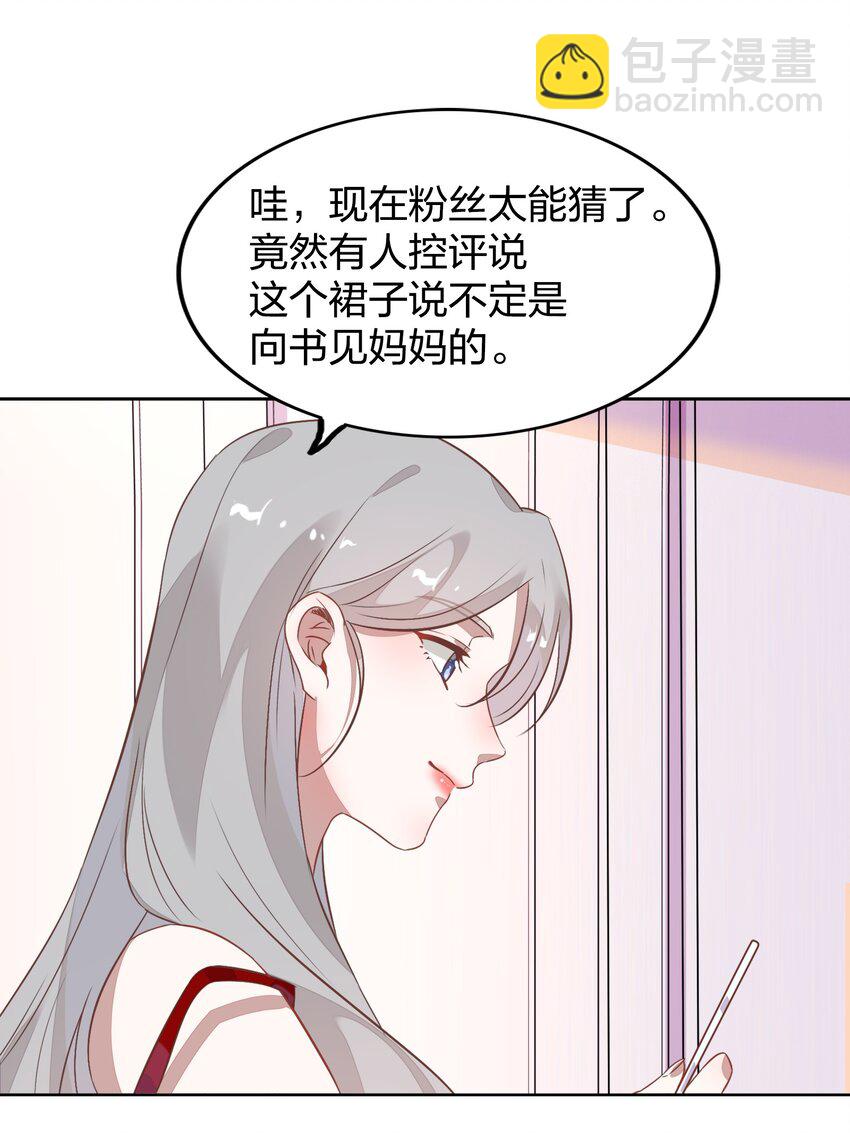 《年下男友套路深》015 不准你碰我的人 第26页
