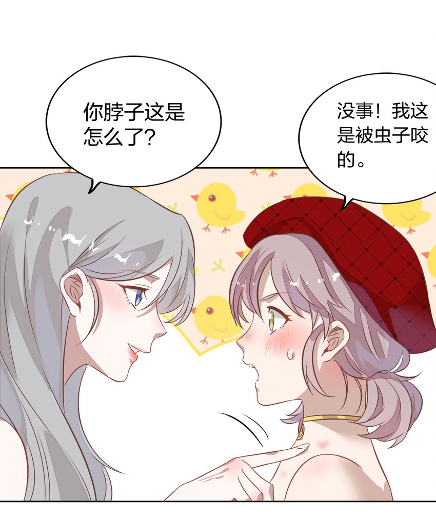 《年下男友套路深》015 不准你碰我的人 第34页