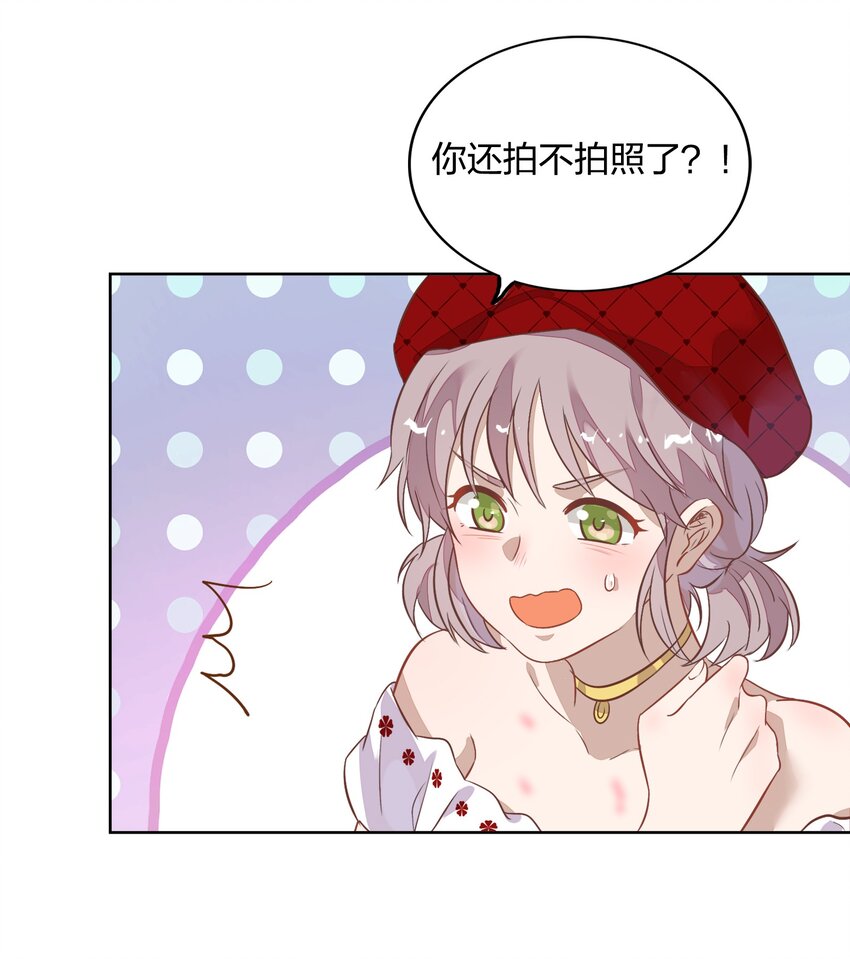 《年下男友套路深》015 不准你碰我的人 第35页