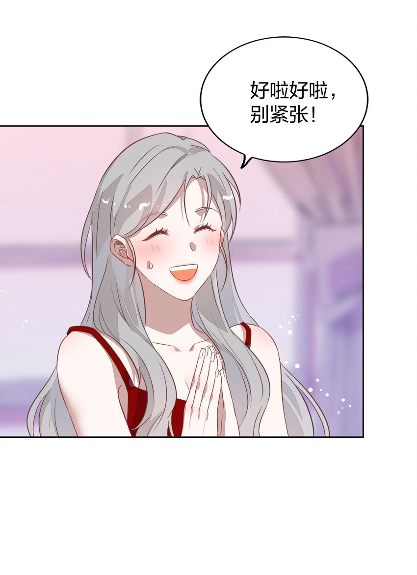 《年下男友套路深》015 不准你碰我的人 第36页