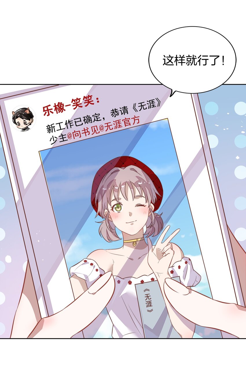 《年下男友套路深》015 不准你碰我的人 第39页