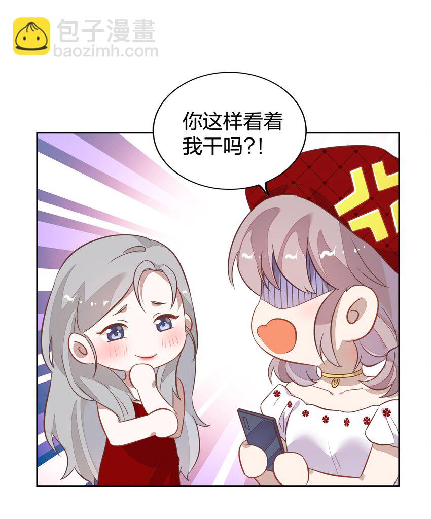 《年下男友套路深》015 不准你碰我的人 第40页