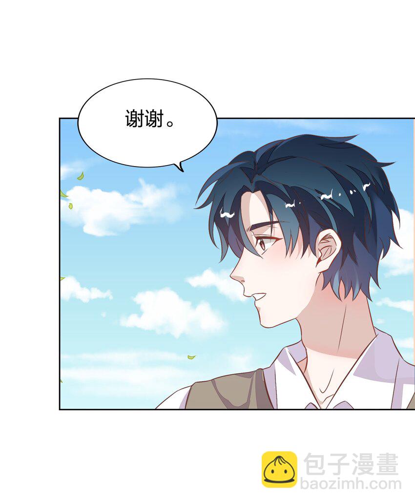 《年下男友套路深》015 不准你碰我的人 第46页