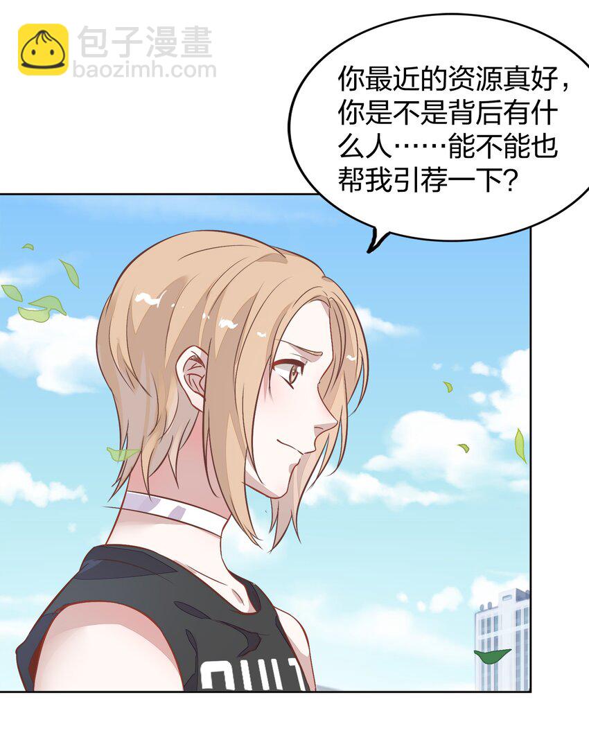 《年下男友套路深》015 不准你碰我的人 第47页