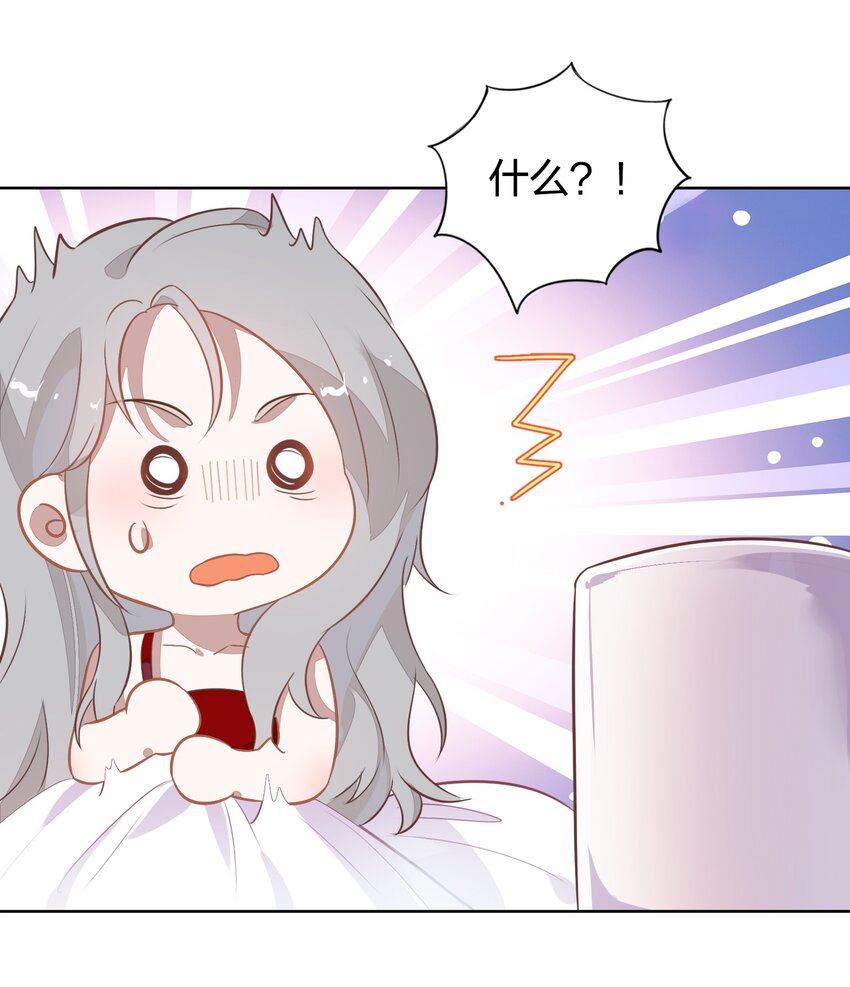 《年下男友套路深》015 不准你碰我的人 第4页