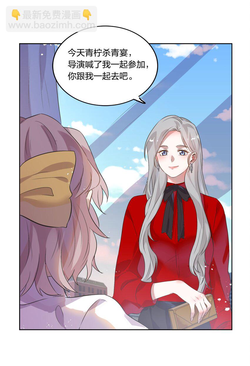 《年下男友套路深》012 我看见有人在投怀送抱哦 第10页