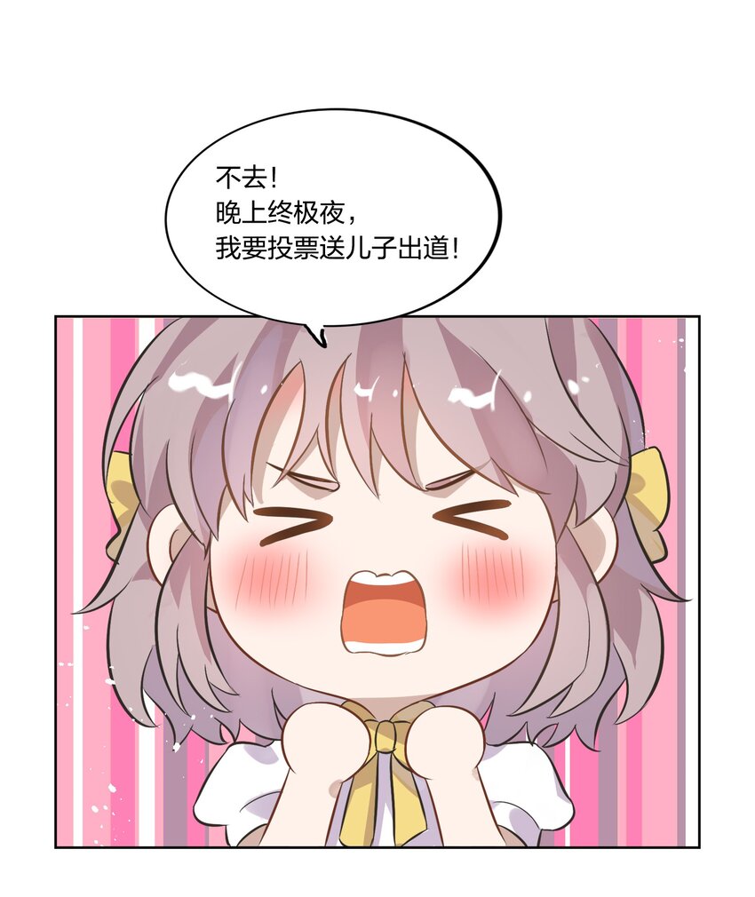 《年下男友套路深》012 我看见有人在投怀送抱哦 第11页