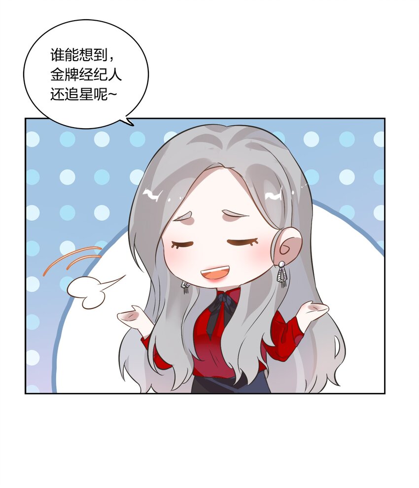 《年下男友套路深》012 我看见有人在投怀送抱哦 第12页