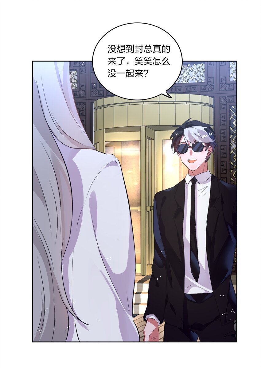《年下男友套路深》012 我看见有人在投怀送抱哦 第15页