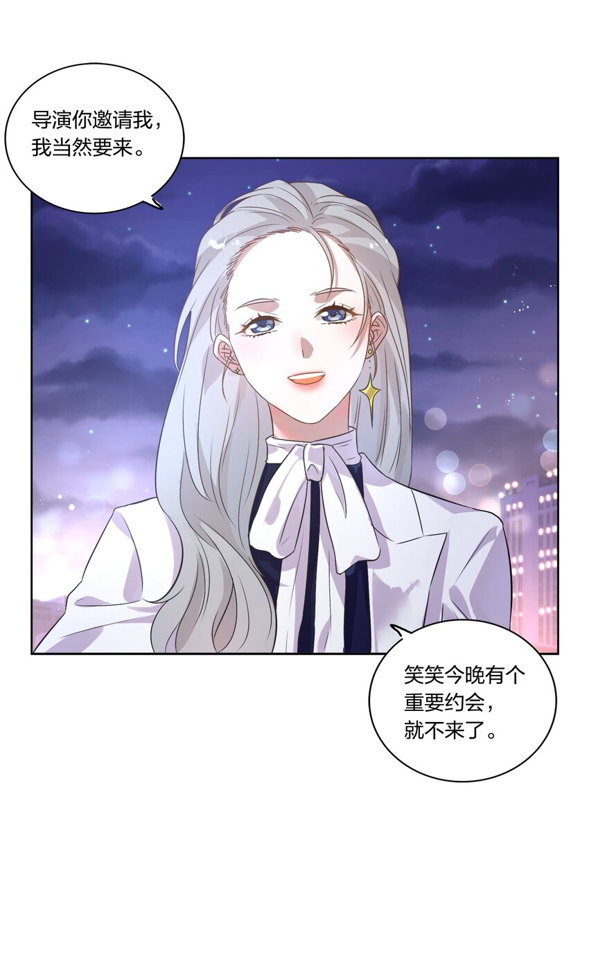 《年下男友套路深》012 我看见有人在投怀送抱哦 第16页