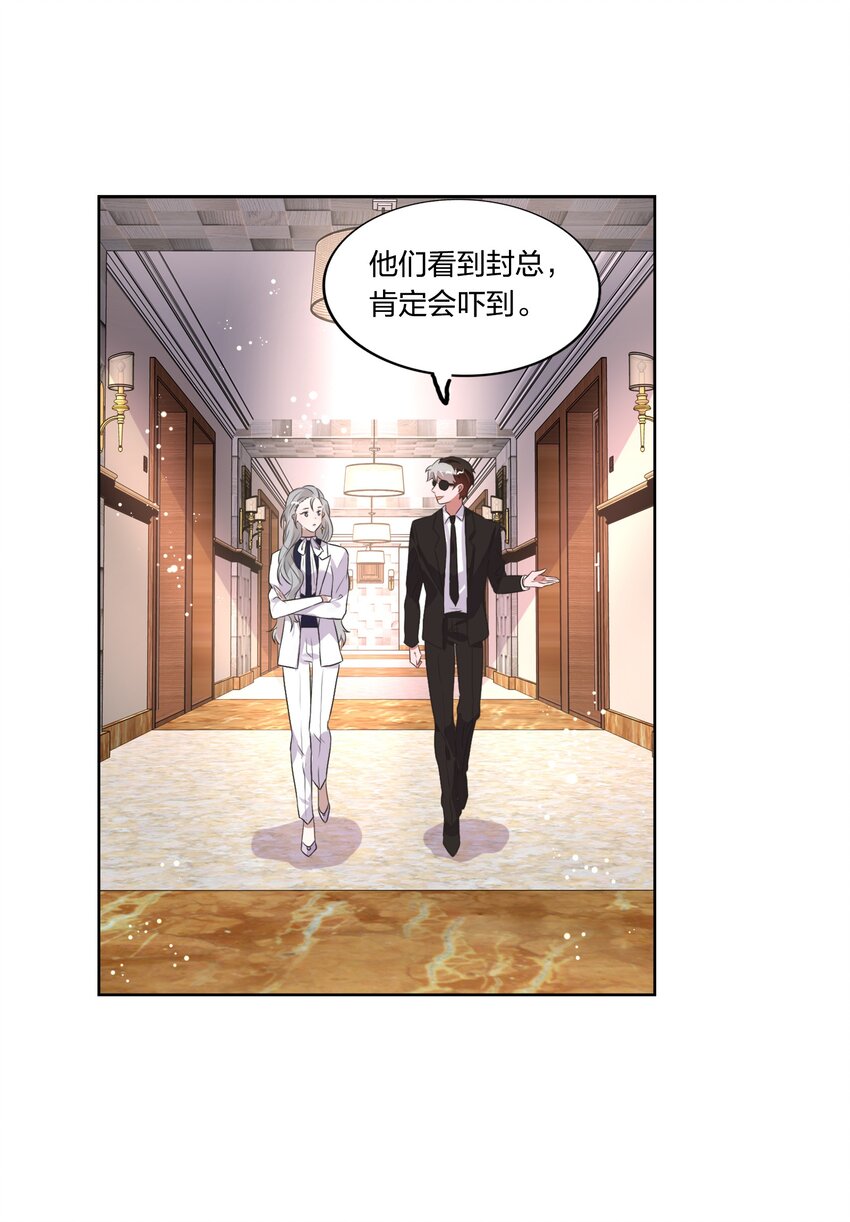 《年下男友套路深》012 我看见有人在投怀送抱哦 第17页